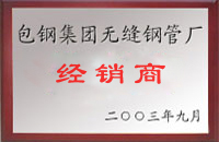河源包钢经销商